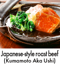 Japanese-style roast beef
