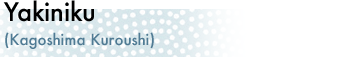 Yakiniku